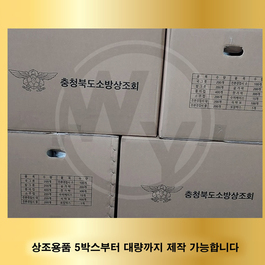 충청북도소방상조회