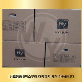 HYLIUM