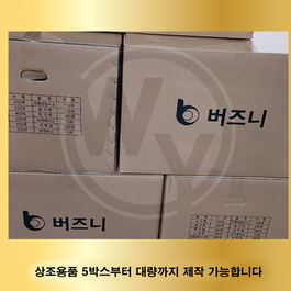 버즈니