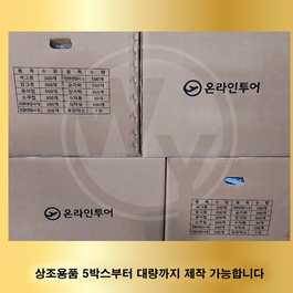 온라인투어