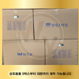원건설 힐데스하임