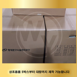 동대문구시설관리공단