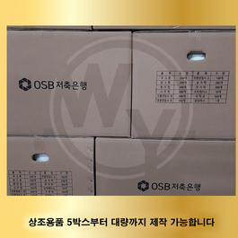 OSB저축은행