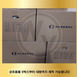 여수상공회의소