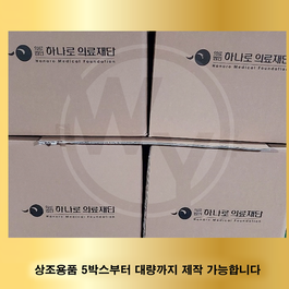 하나로의료재단