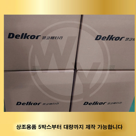 델코배터리