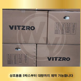 비츠로