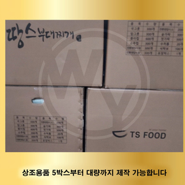 땅스부대찌개