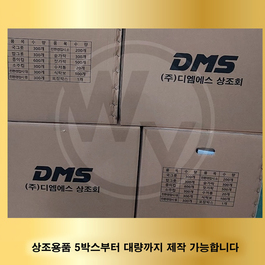 디엠에스 상조회
