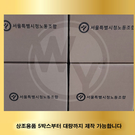 서울특별시청노동조합