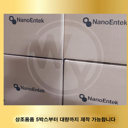나노엔텍
