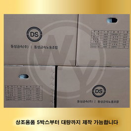 동성금속