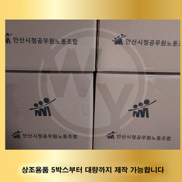 안산시청공무원노동조합