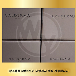 갈더마코리아