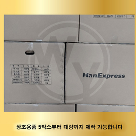 한익스프레스
