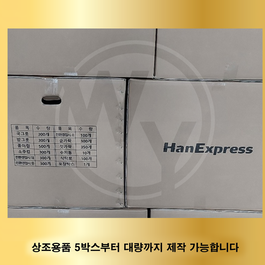 한익스프레스