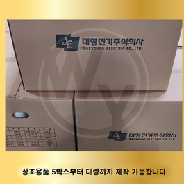 대영전기주식회사