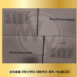 솔로몬테크