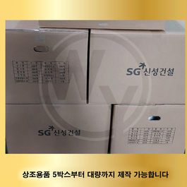 SG신성건설