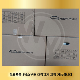 태영엔지니어링