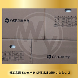 OSB저축은행