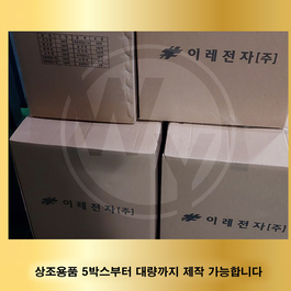 이레전자