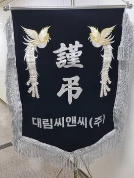 대림씨앤씨