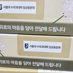 서울대 수의과대학 임상동문회